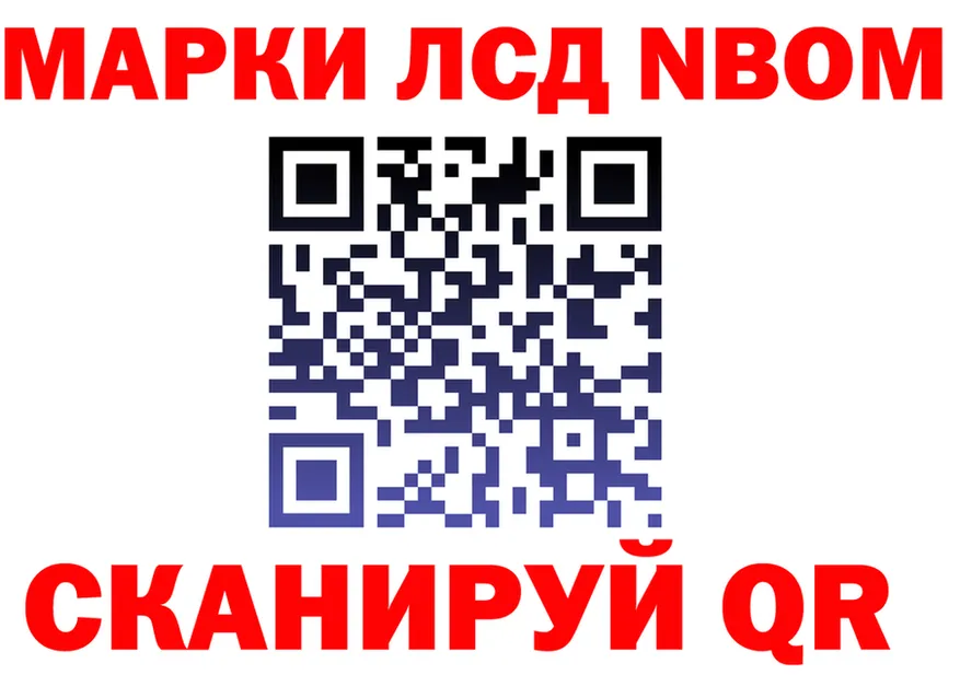 Марки N-bome 1,8мг ССЫЛКА площадка omg Балашиха