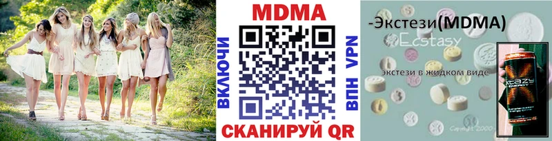 наркошоп  кракен вход  MDMA кристаллы  Балашиха 
