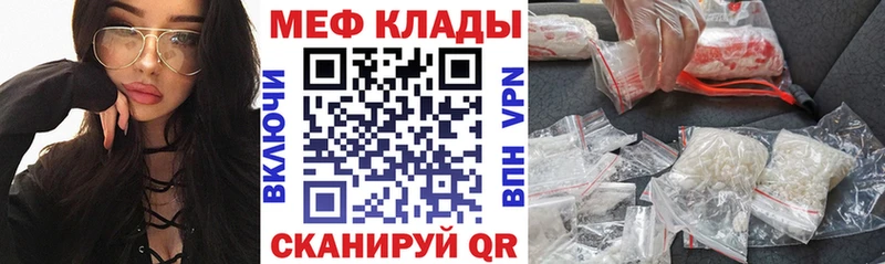 МЕФ кристаллы Балашиха